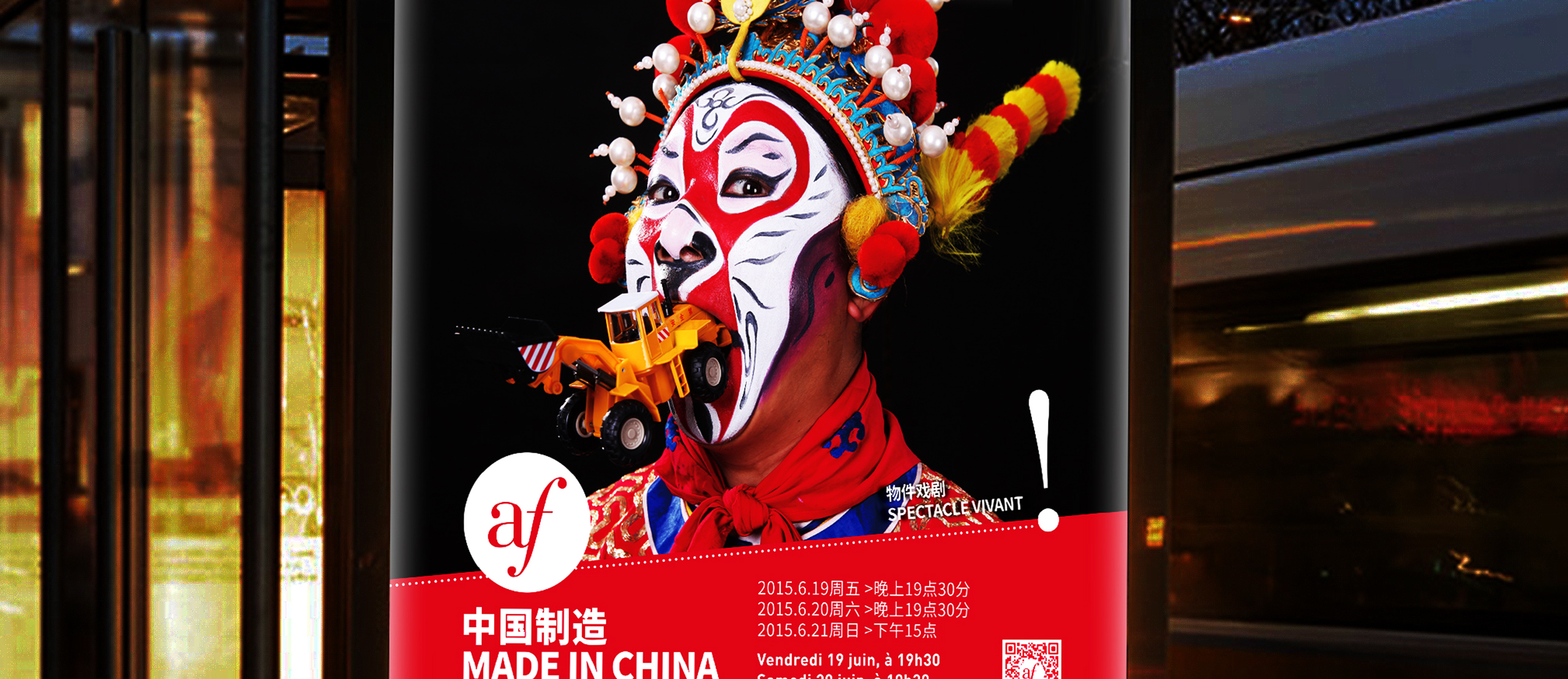 法语联盟全年文化活动物料设计