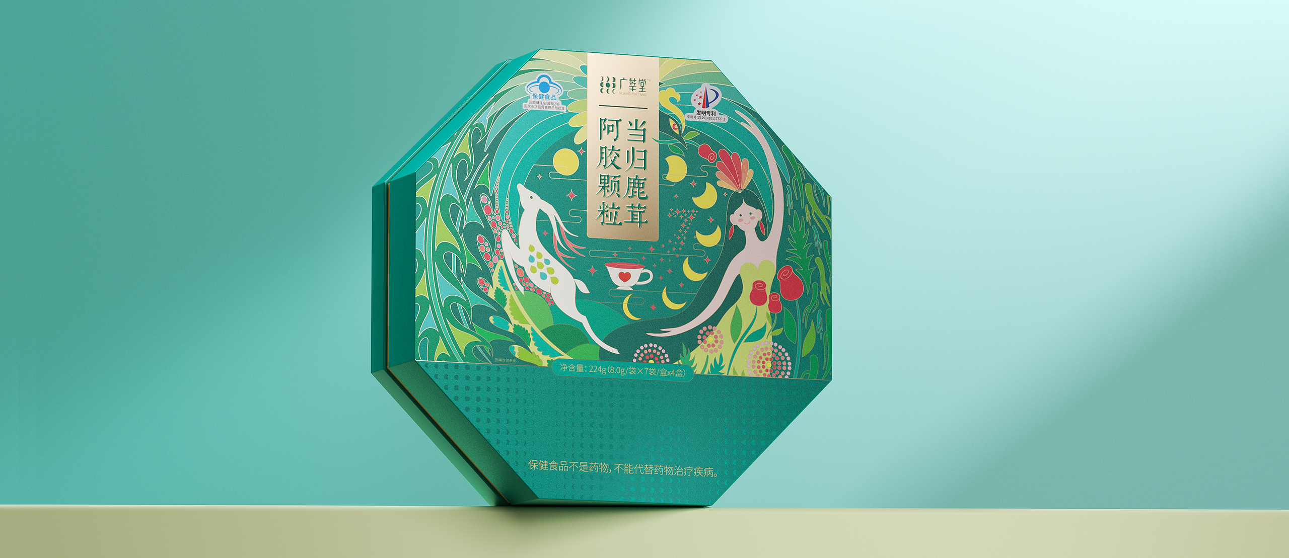 广莘堂 当归鹿茸阿胶颗粒包装设计