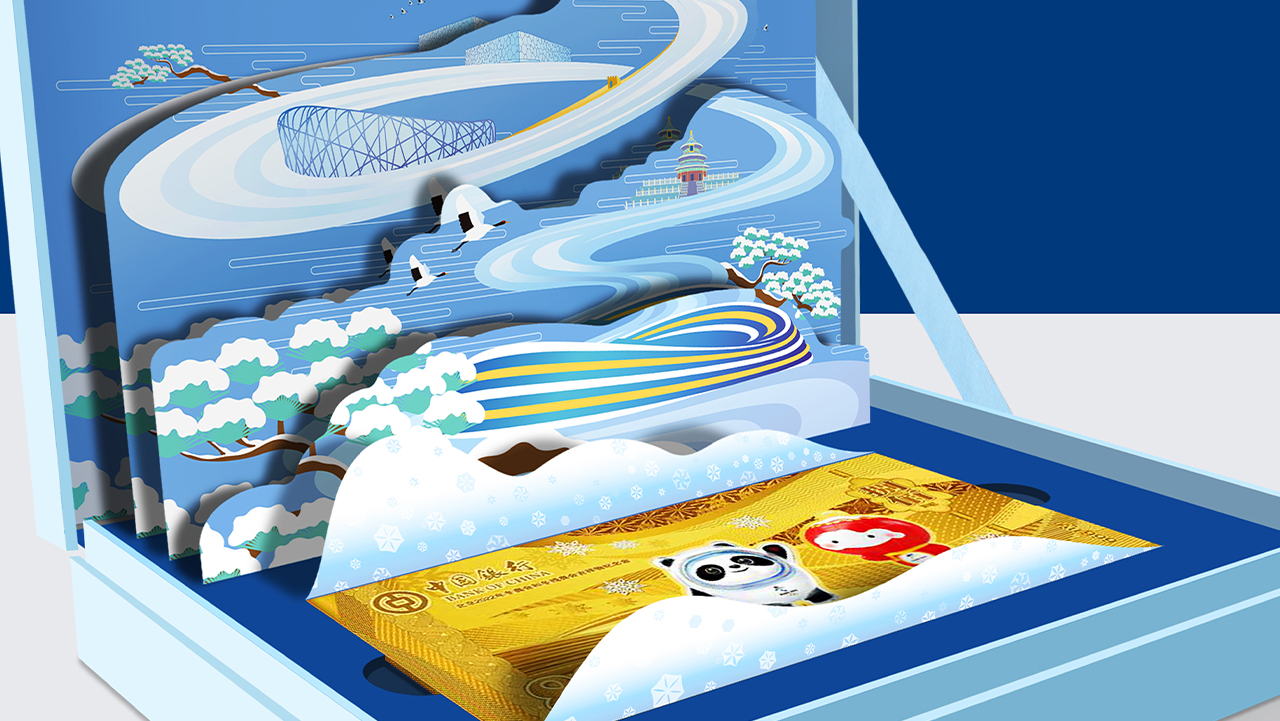 2022冬奥会纪念金币 包装设计